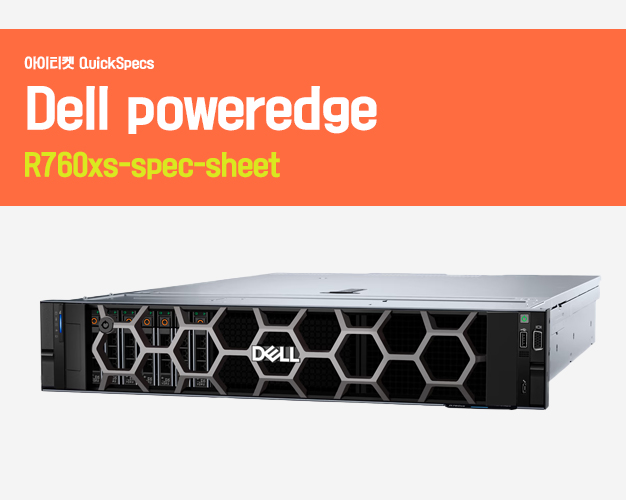 [Specs]-Dell-poweredge-R760xs-spec-sheet.jpg